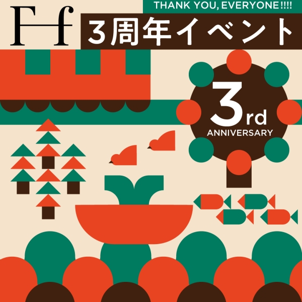 Ff 3周年イベント開催！